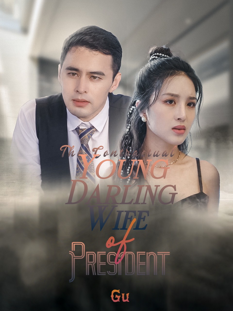 Mr. Gu's Contractual Young Darling Wife