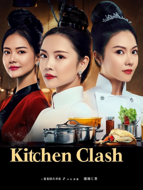 Kitchen Clash