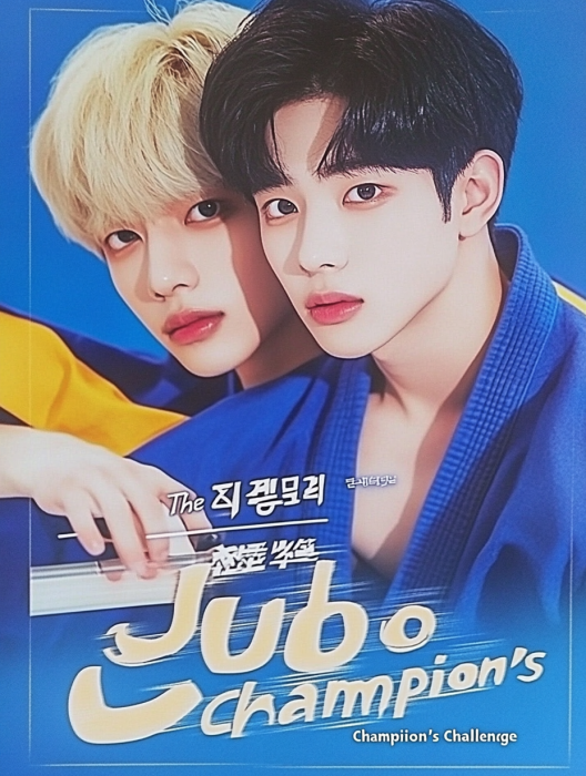 The Judo Champion’s Challenge