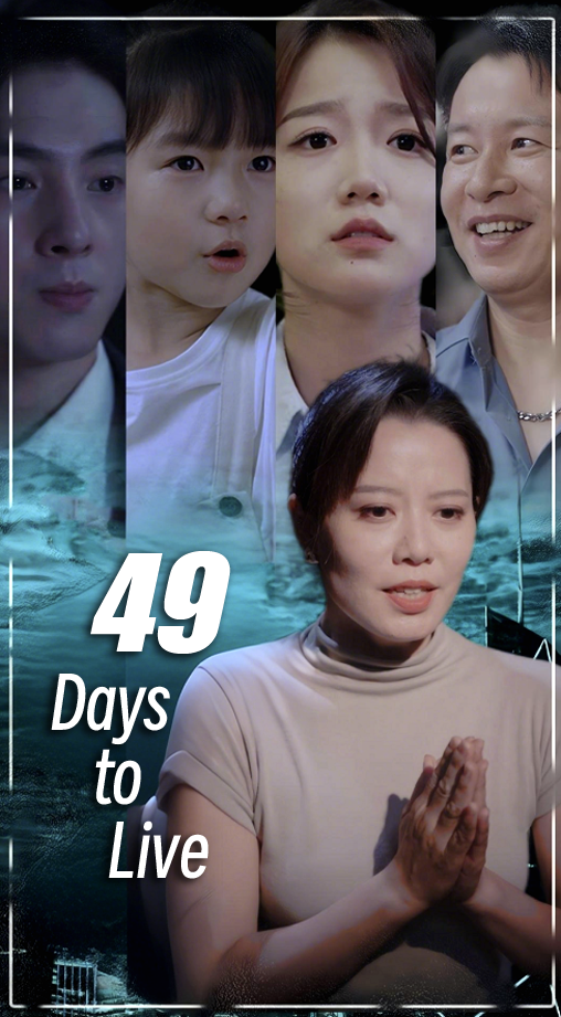 49 Days to Live
